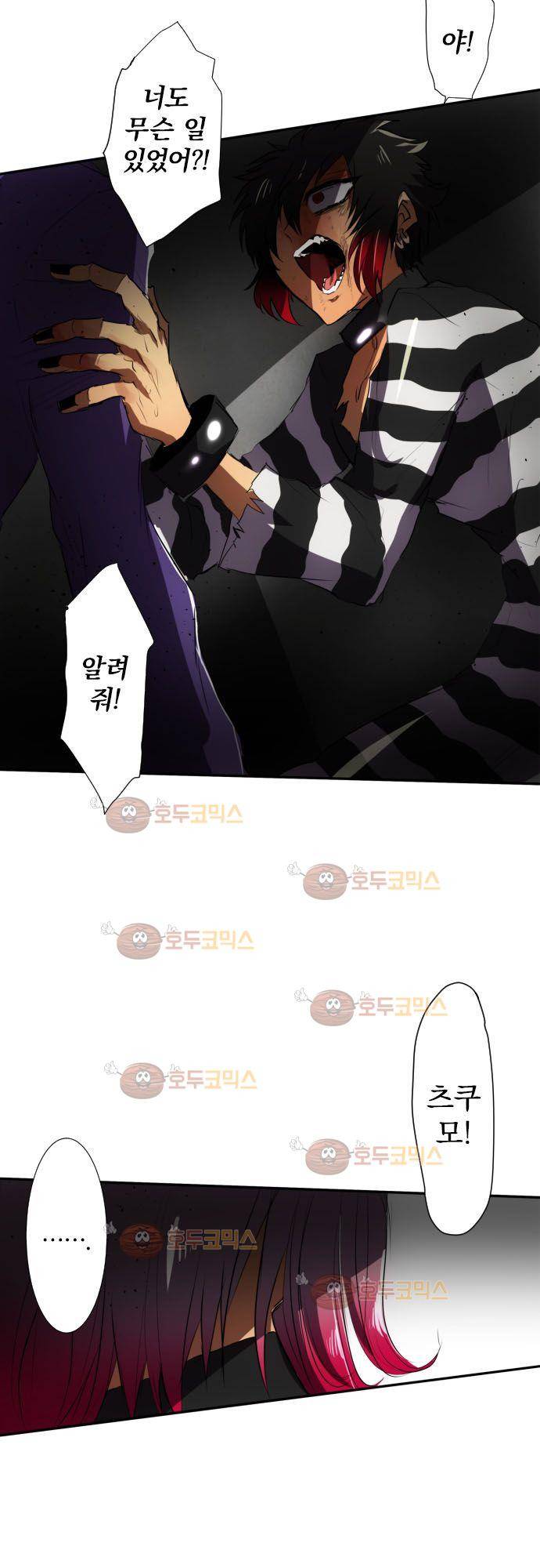 난바카 70화 - 그때 일은 잊지 않아 6