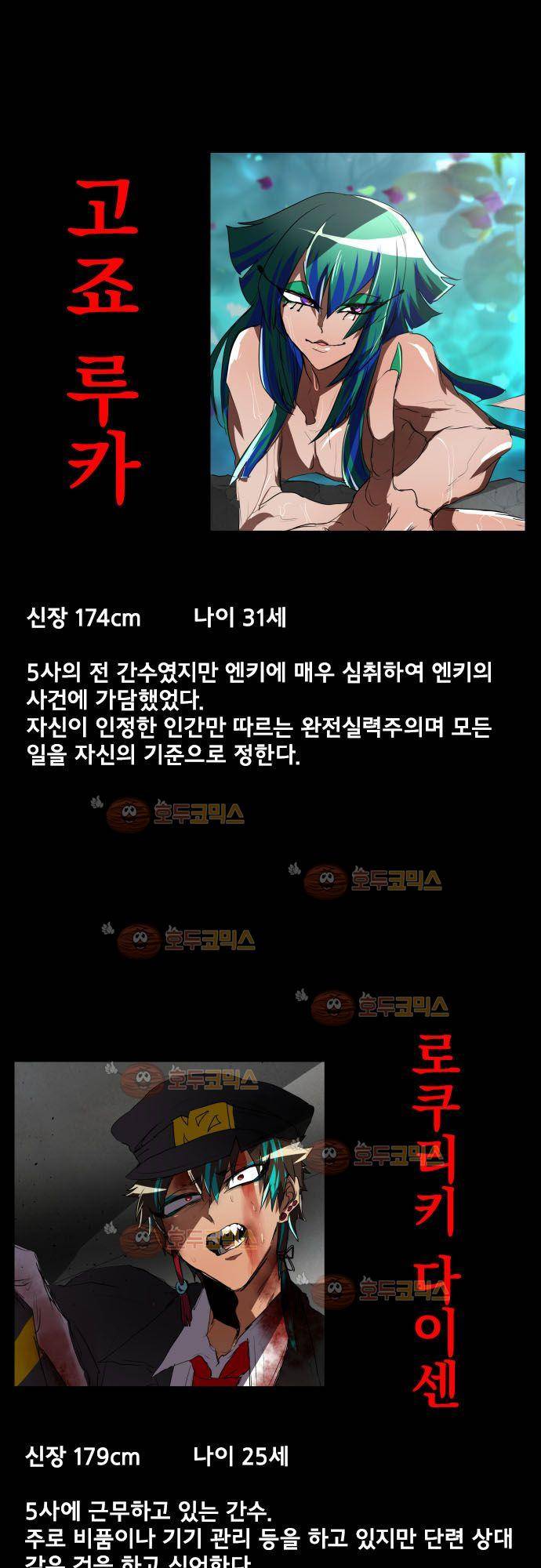 난바카 정리편 26