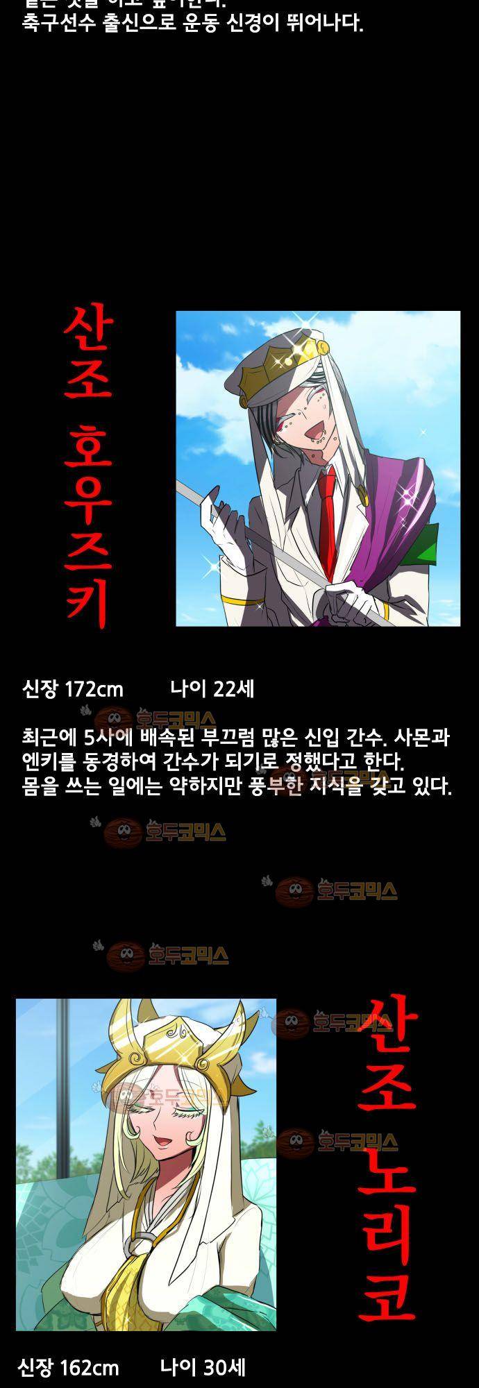 난바카 정리편 27