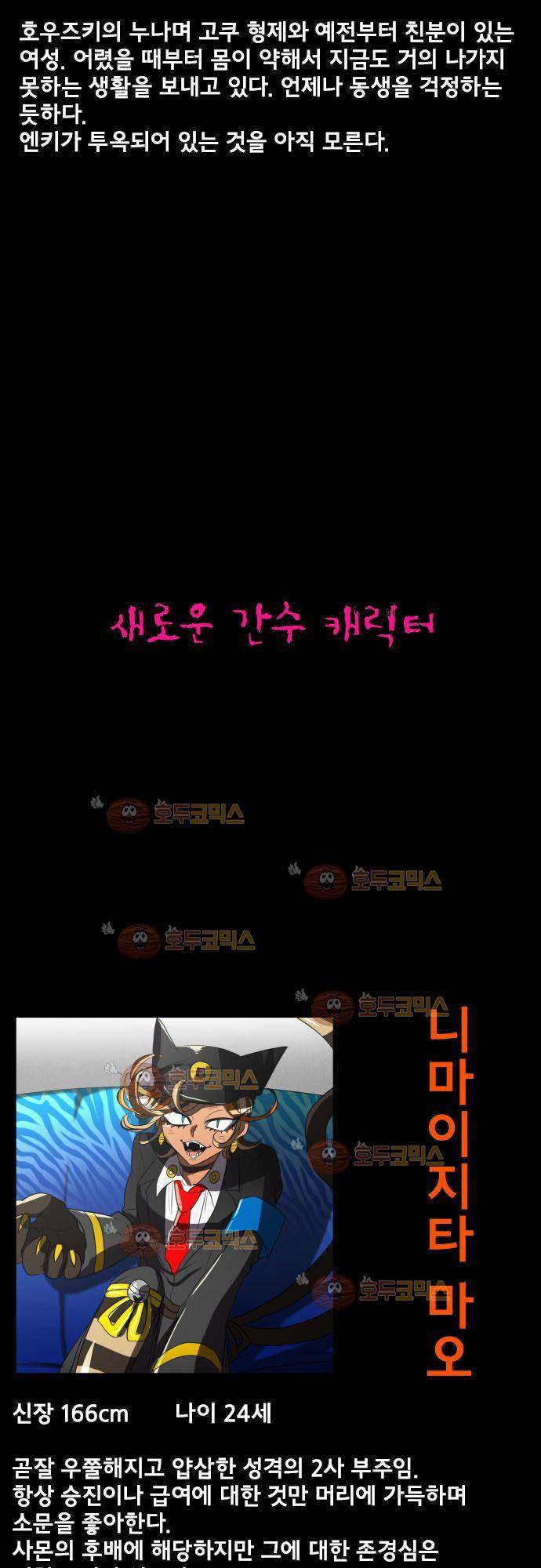 난바카 정리편 28