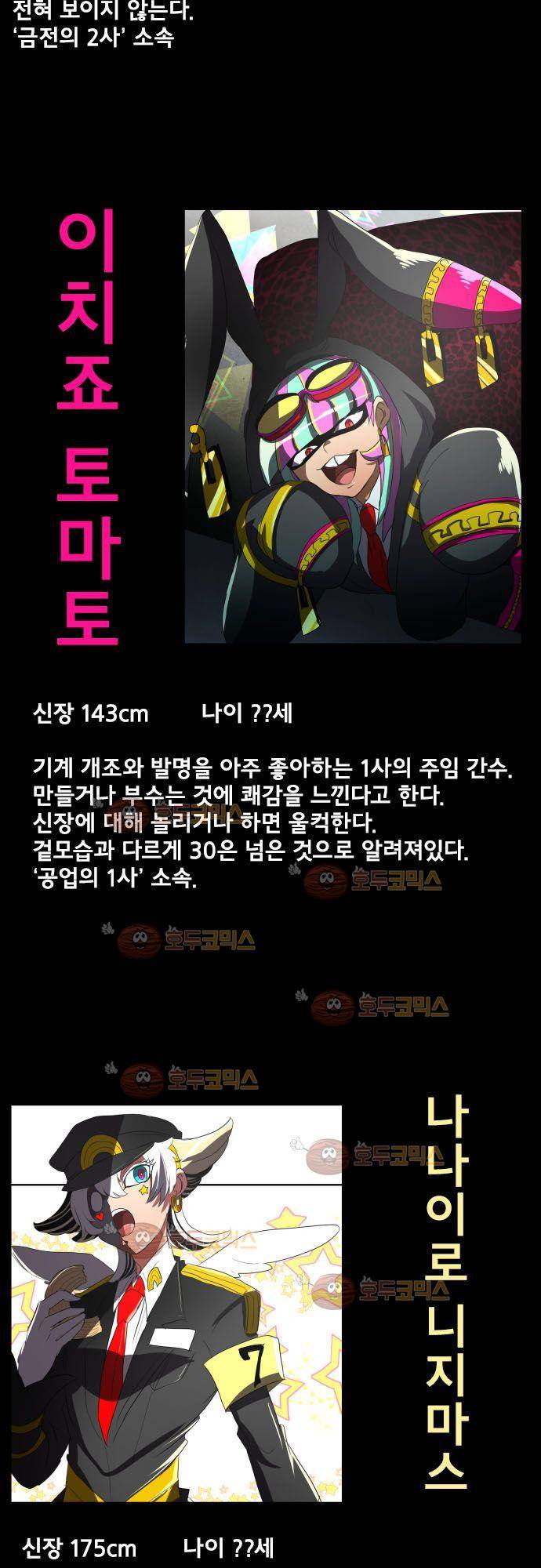난바카 정리편 29