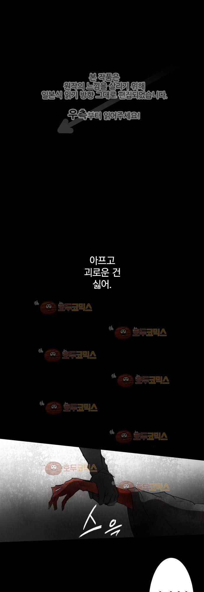 난바카 89화 - 두 번째 영웅 1