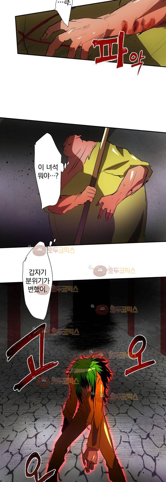 난바카 89화 - 두 번째 영웅 6