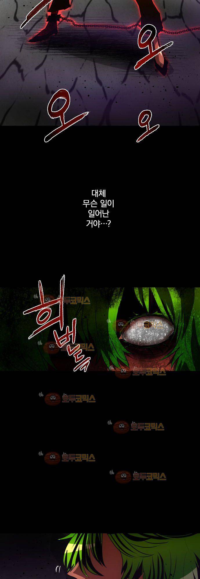 난바카 89화 - 두 번째 영웅 7