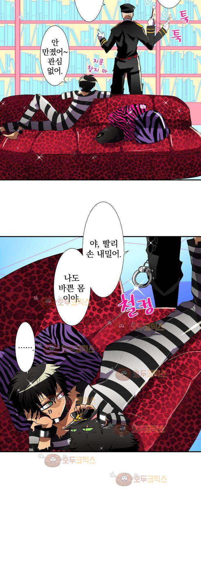 난바카 단행본화 기념 특별 번외편 (2) 4
