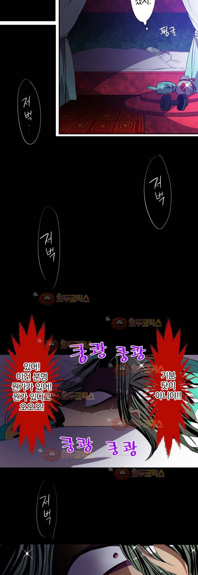 난바카 단행본화 기념 특별 번외편 (2) 8