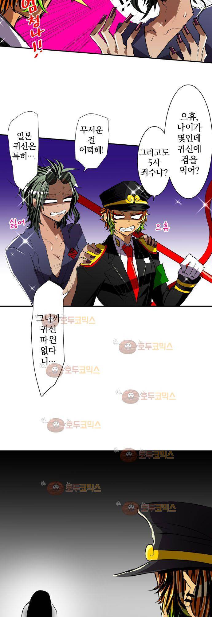 난바카 단행본화 기념 특별 번외편 (2) 12
