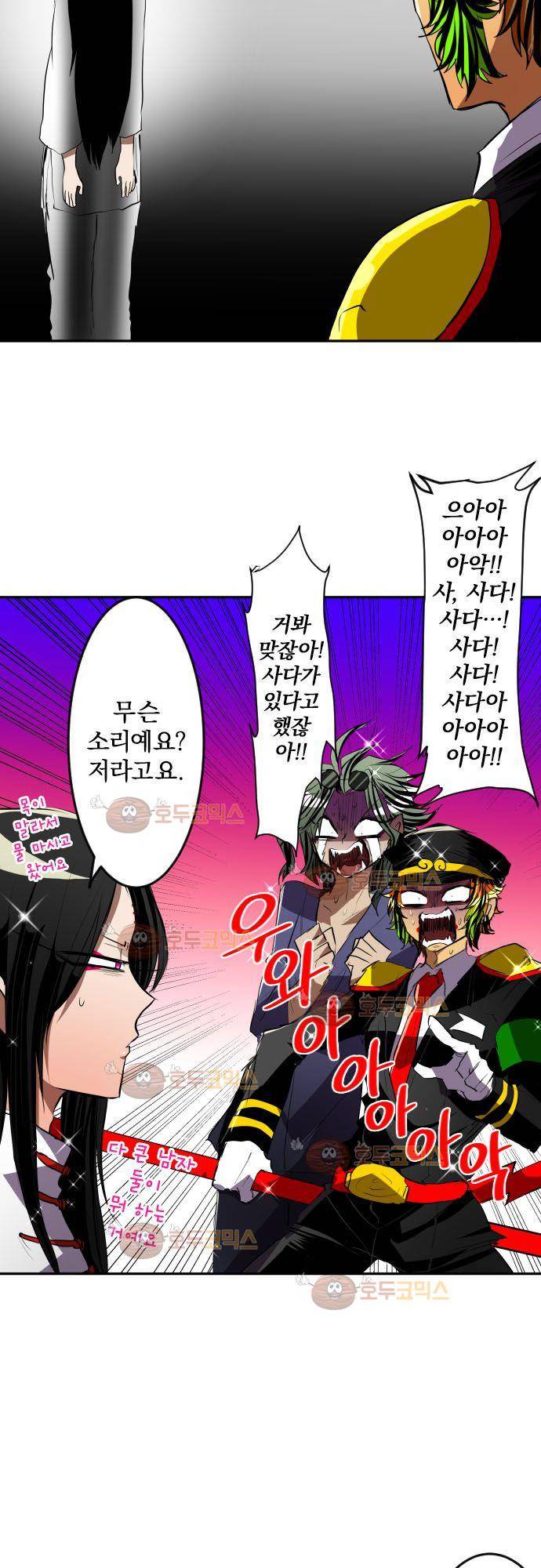 난바카 단행본화 기념 특별 번외편 (2) 13