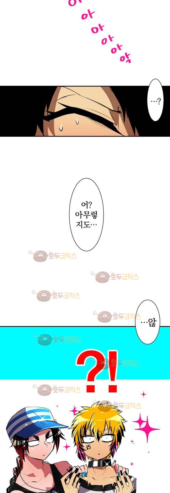 난바카 단행본화 기념 특별 번외편 (2) 22