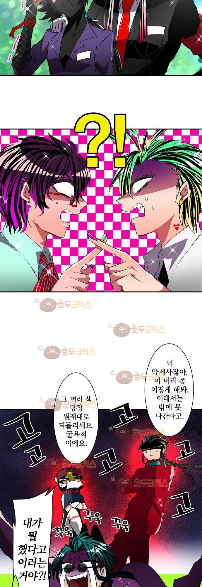 난바카 단행본화 기념 특별 번외편 (2) 26