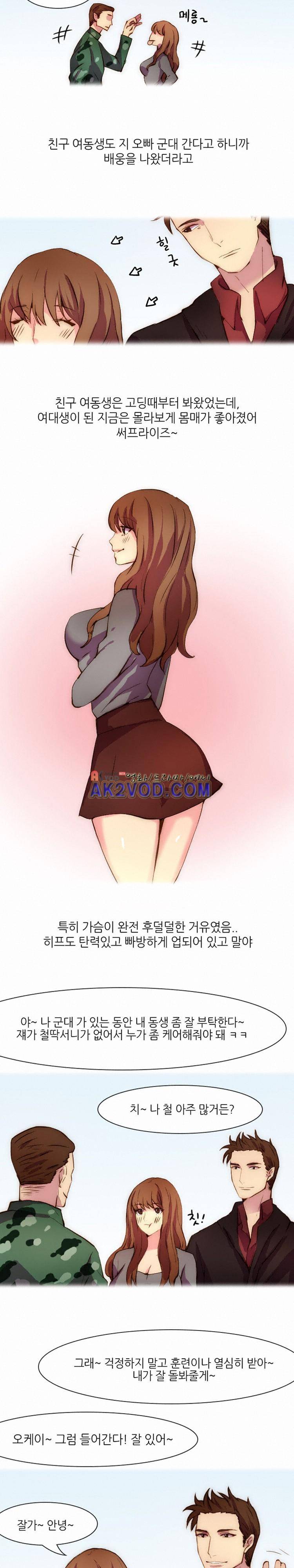 섹전 16화 2