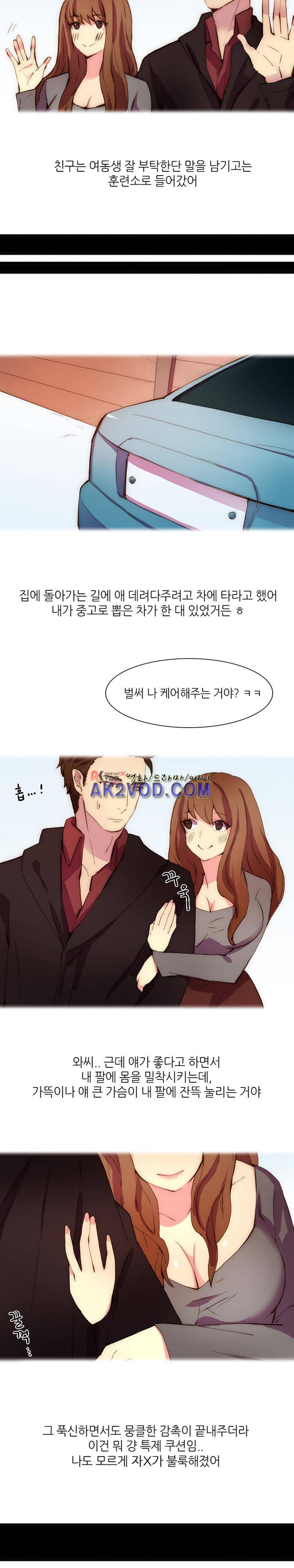 섹전 16화 3