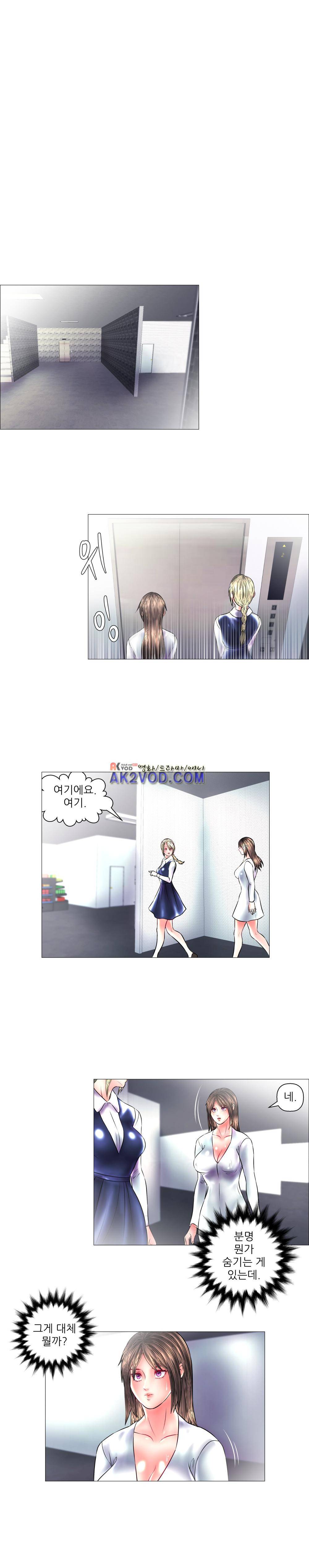극락원 14화 2