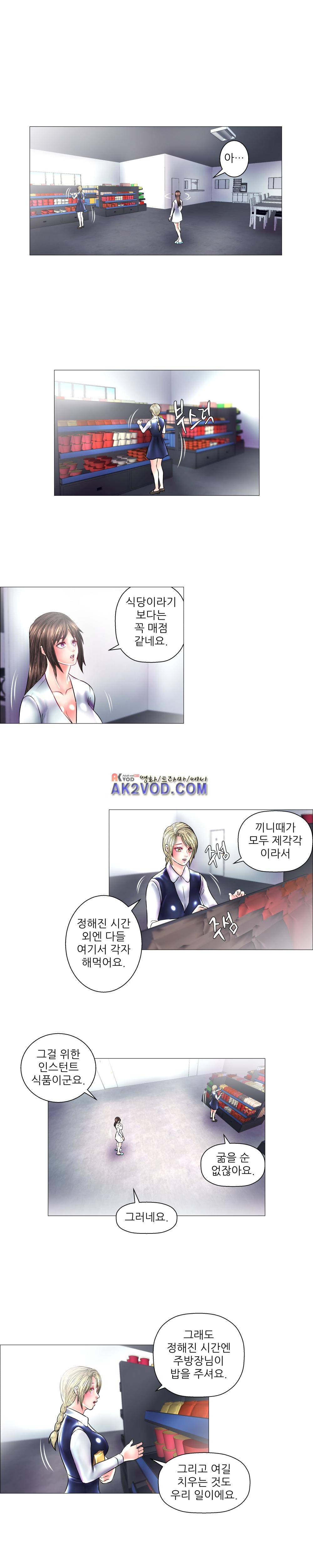 극락원 14화 3