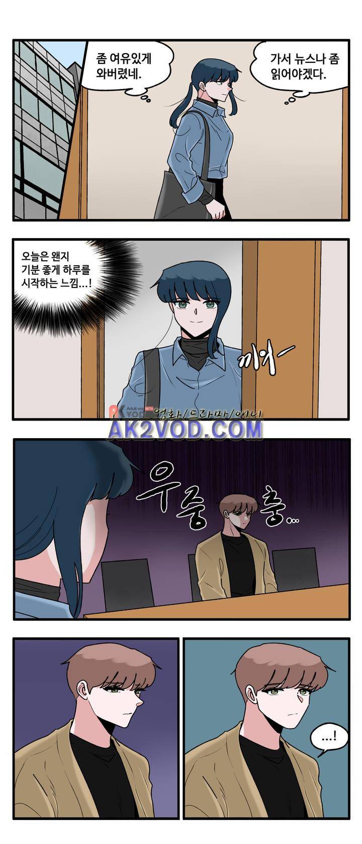 취준진담 60화 1