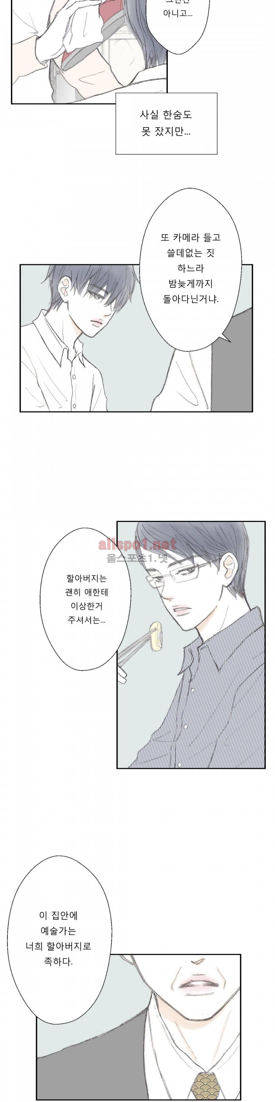 금지 구역  19화 3