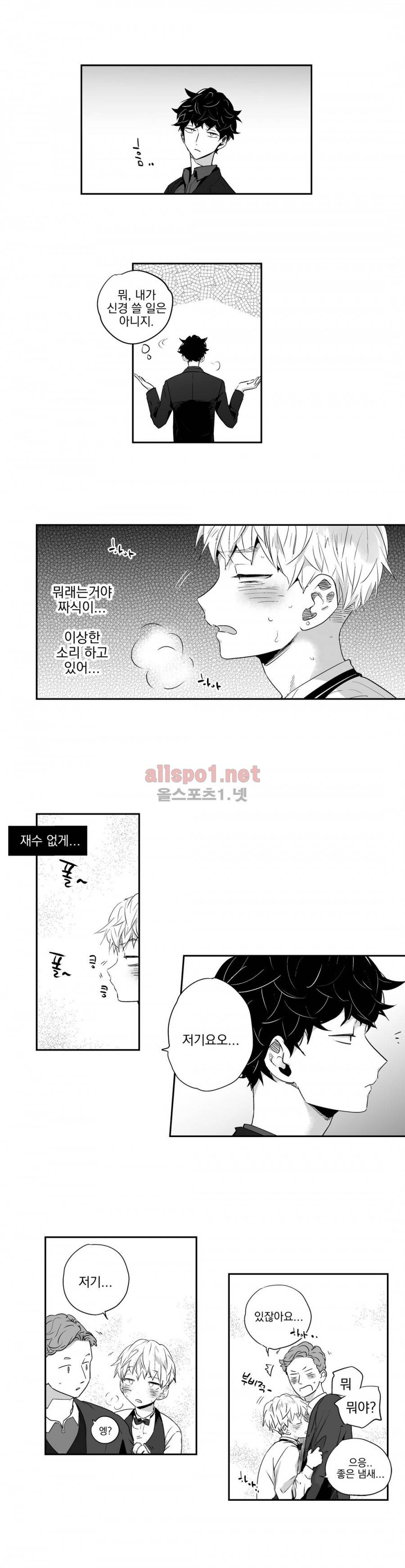 사랑은 환상! 2화 2