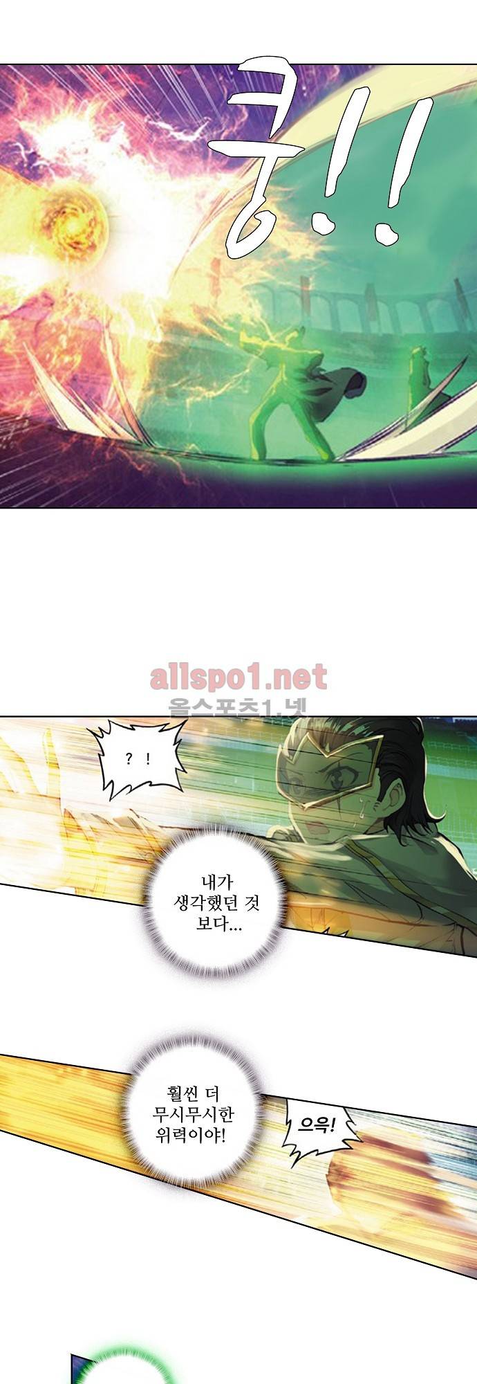 엘피스 전기: 절세당문 106화 4
