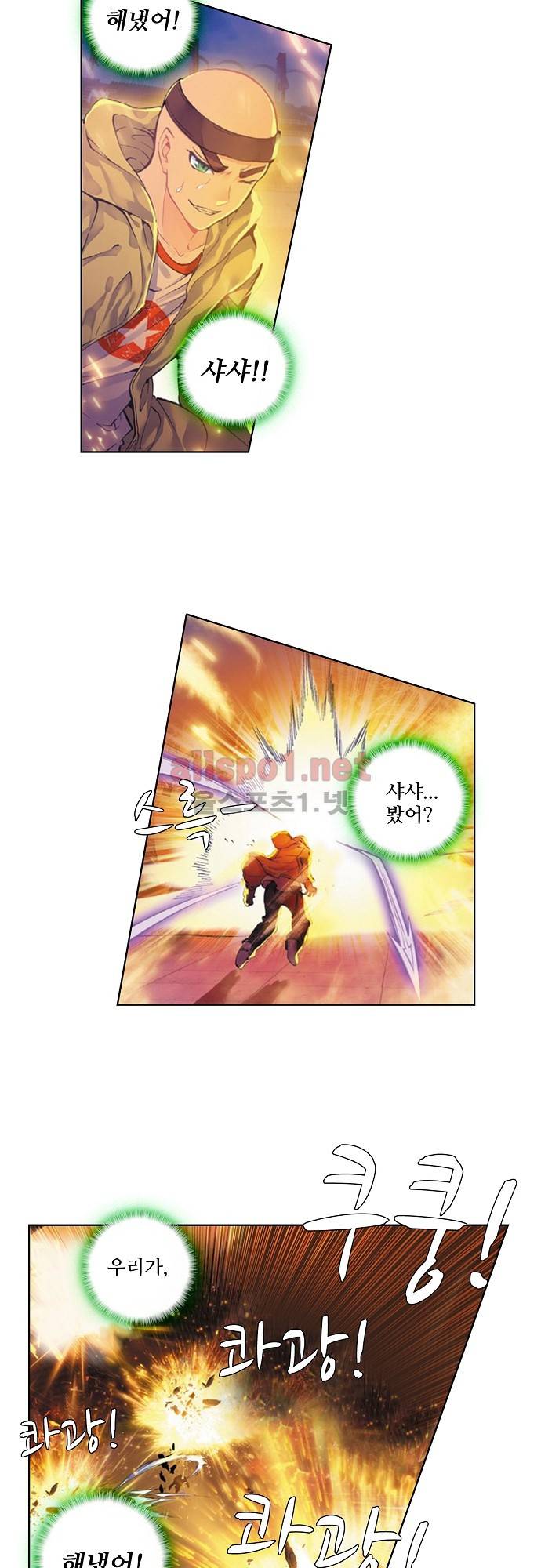 엘피스 전기: 절세당문 106화 5