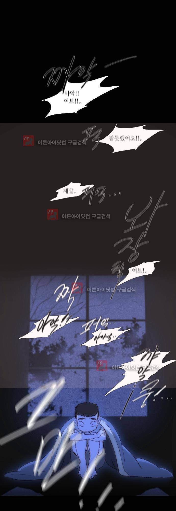 버섯 5화 1