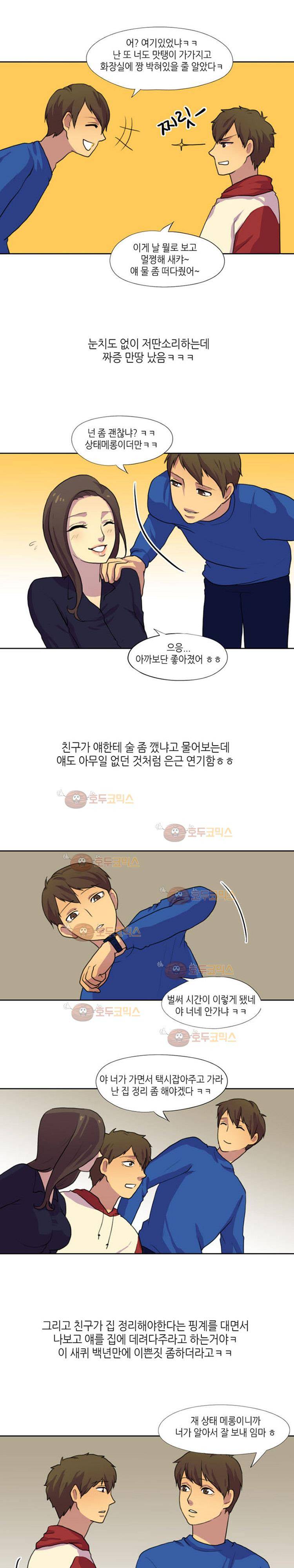 섹전 23화 - 친구의 직장동료 따먹은 썰 (하) 1