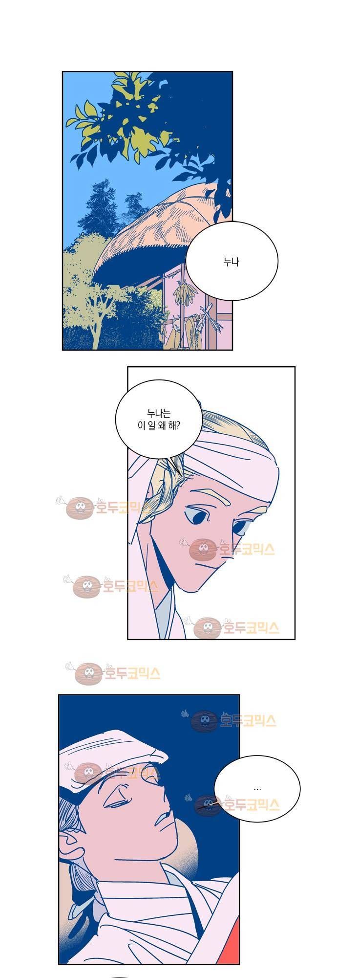 임술년 화요일 36화 1
