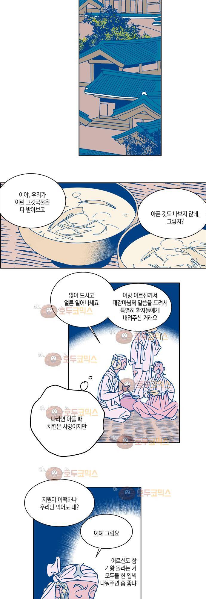 임술년 화요일 36화 3