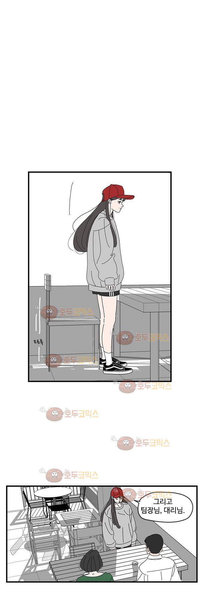 아무것도 하고 싶지 않아 8화 7