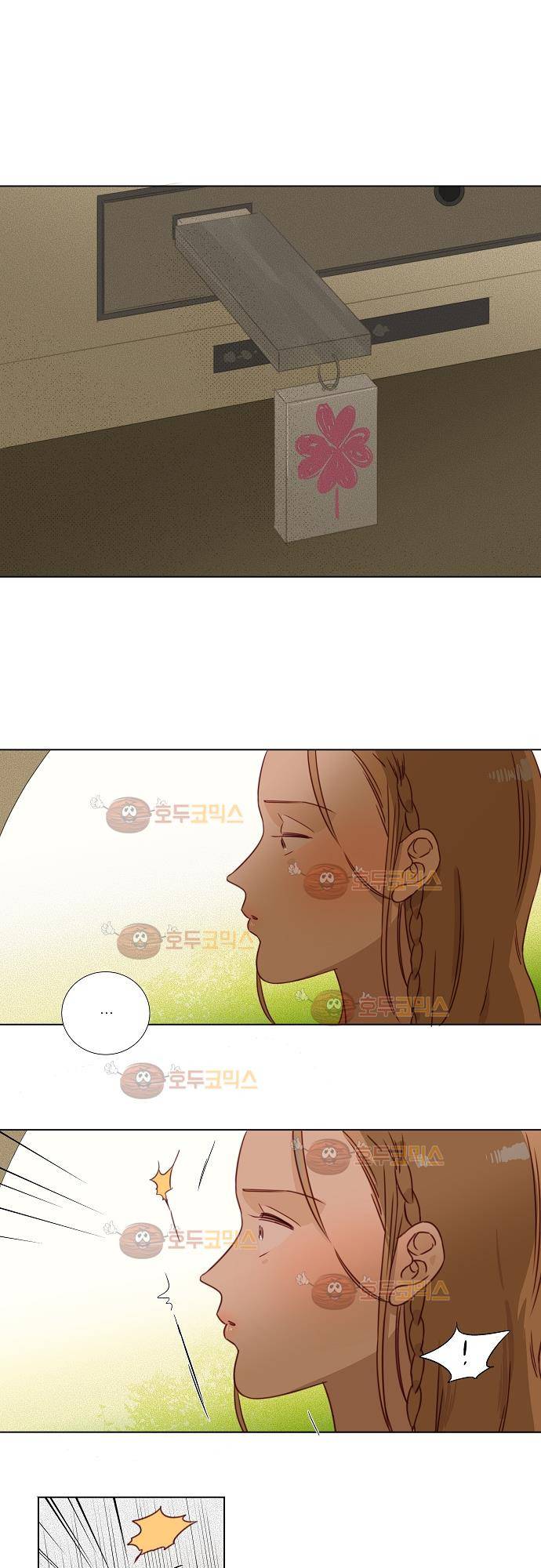 버섯 16화 1