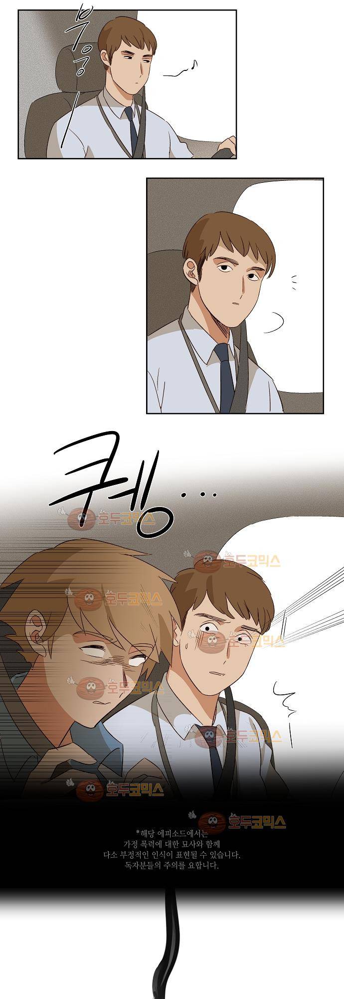 버섯 21화 1