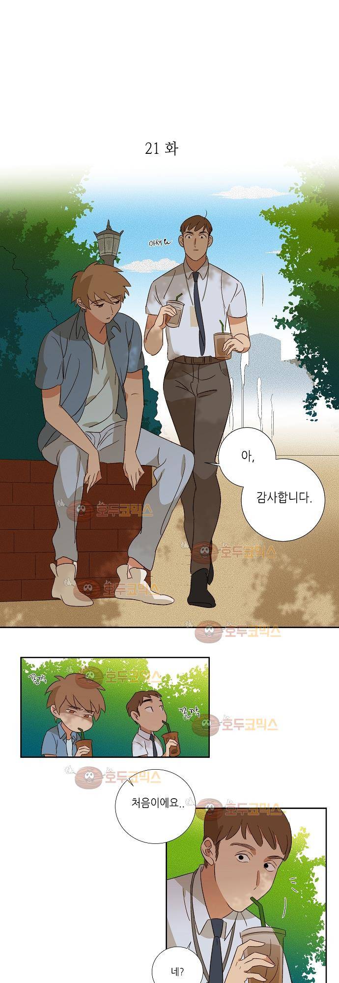 버섯 21화 3