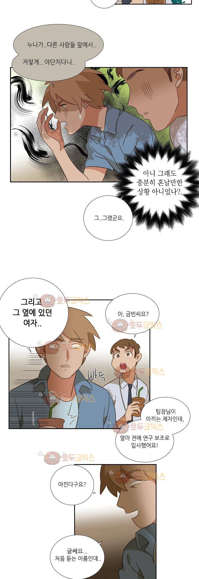 버섯 21화 4