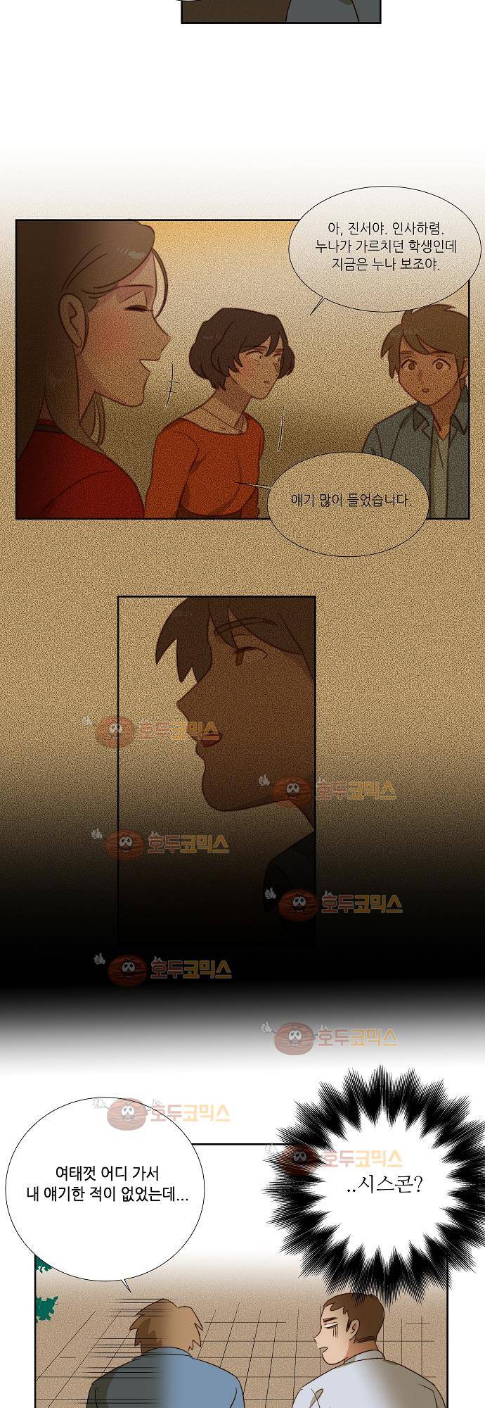 버섯 21화 5