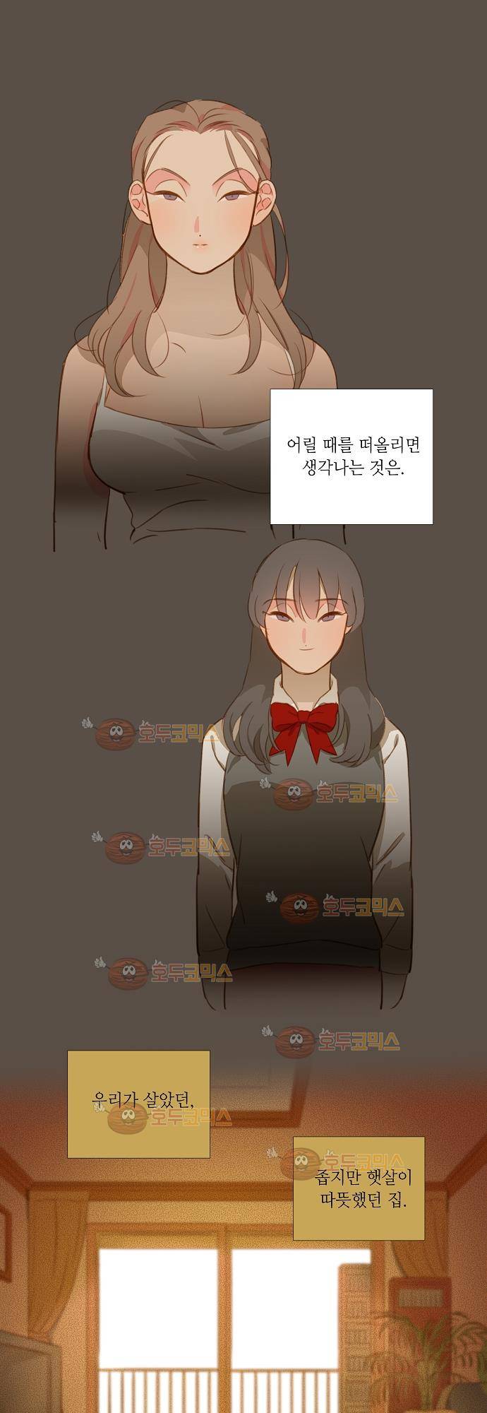 버섯 25화 1