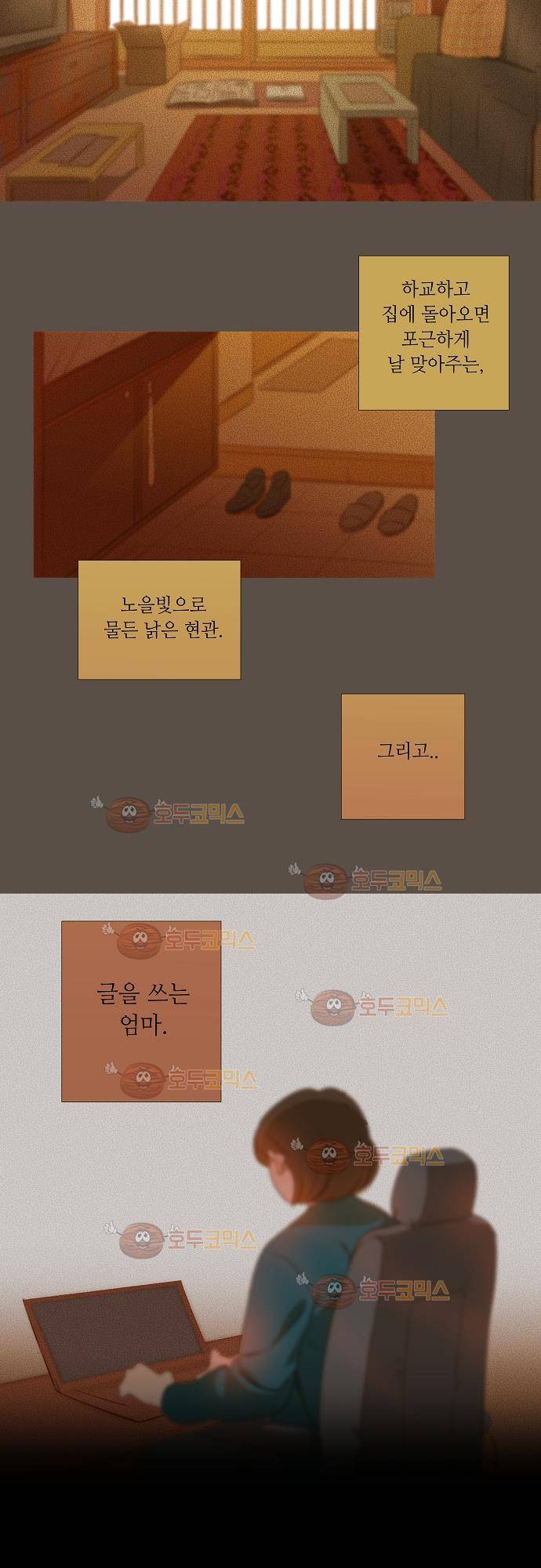 버섯 25화 2