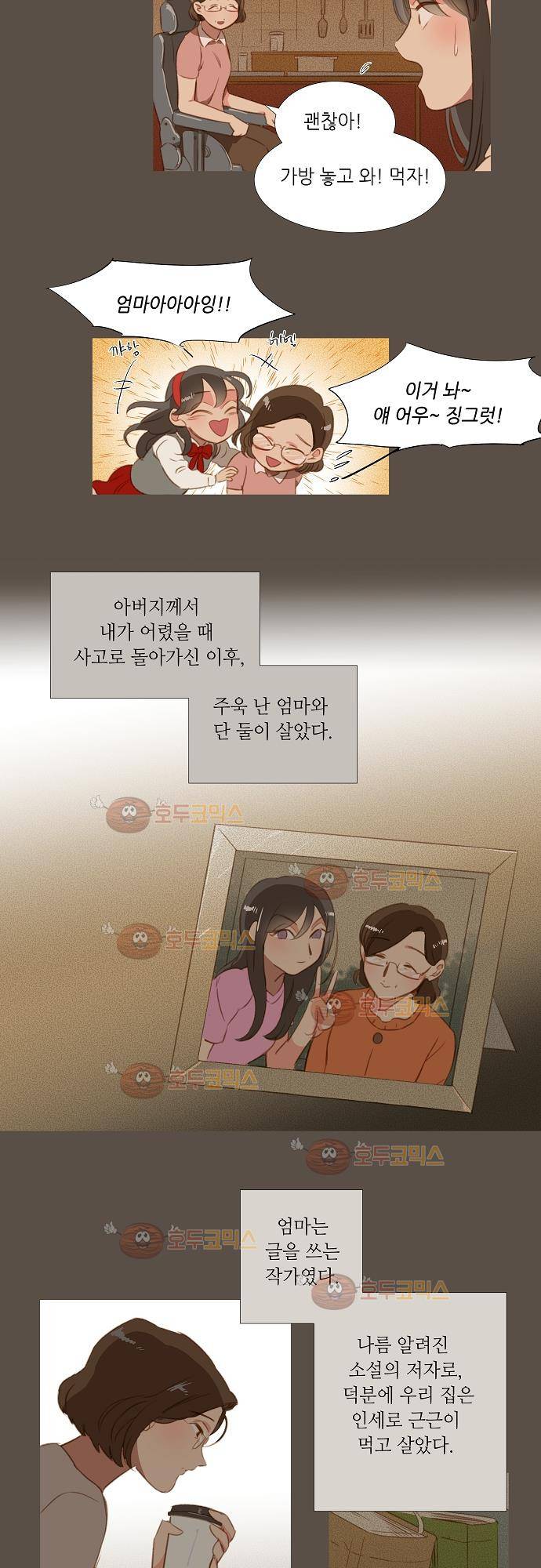 버섯 25화 5