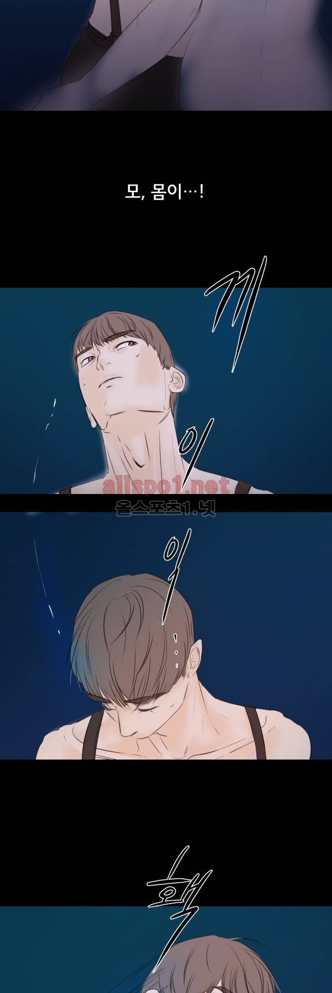 성불시켜주세요 16화 7