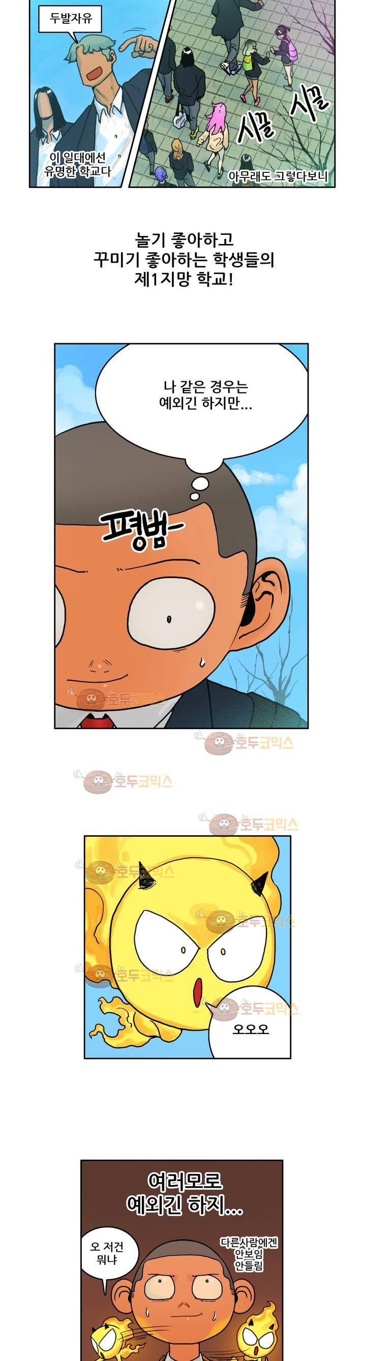 포젯션 6화 2