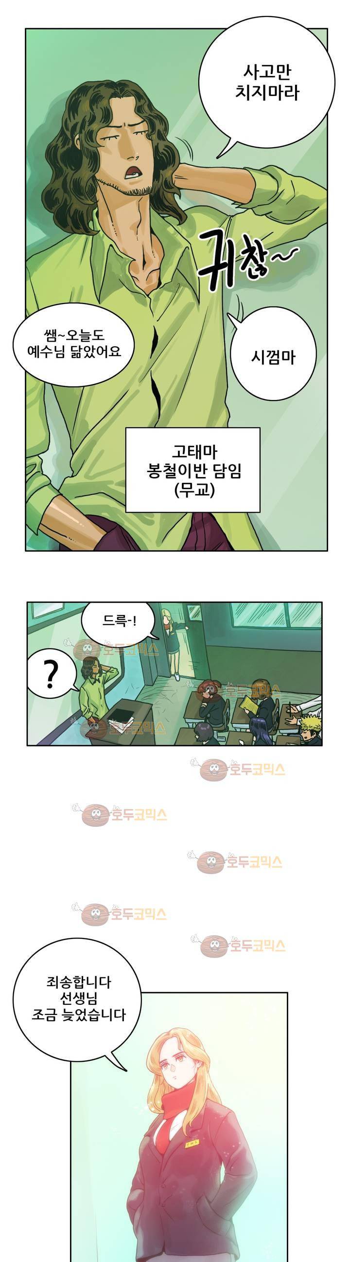 포젯션 6화 4