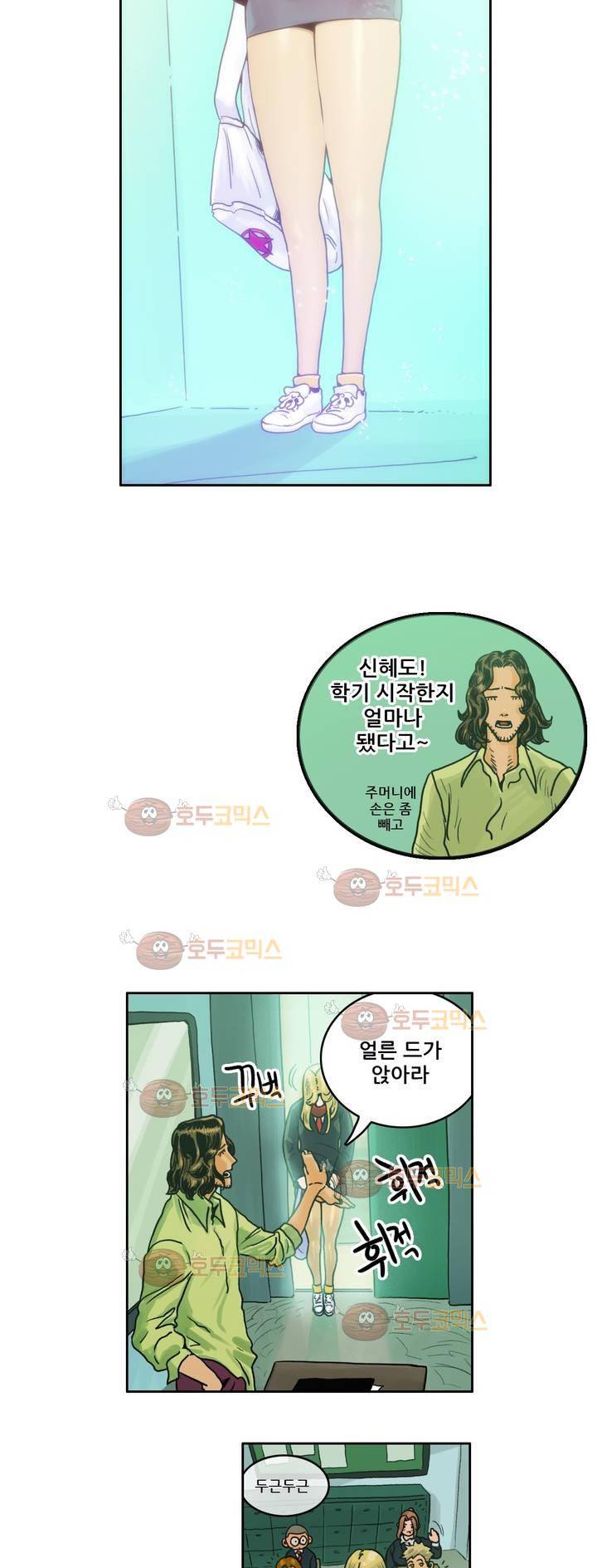 포젯션 6화 5