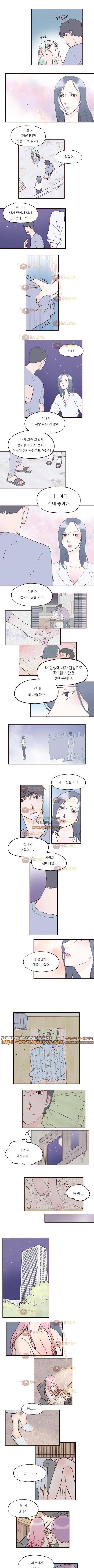 머메이드 그녀 44화 2