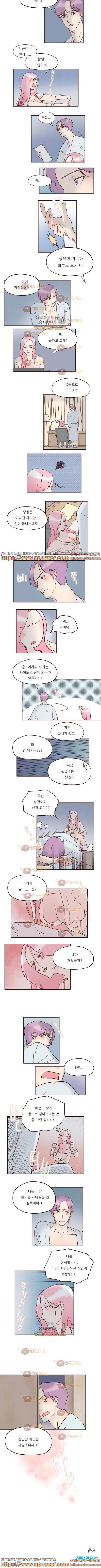 머메이드 그녀 44화 3