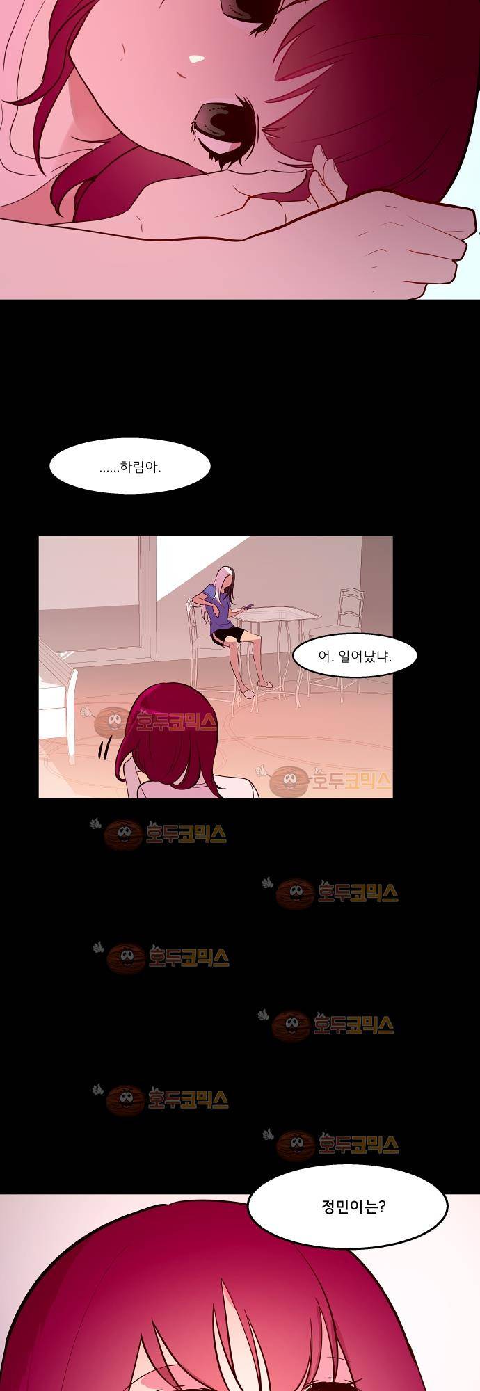 실례지만 잠시 지구 좀 멸망시키겠습니다 67화 2
