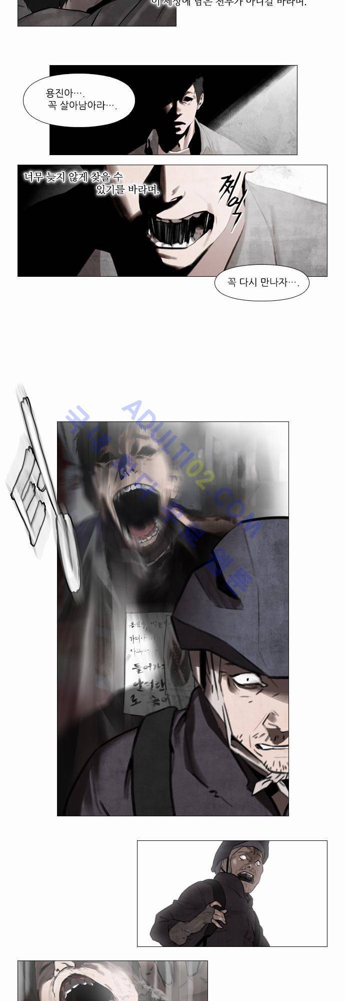 메시아 콤플렉스 1화 6