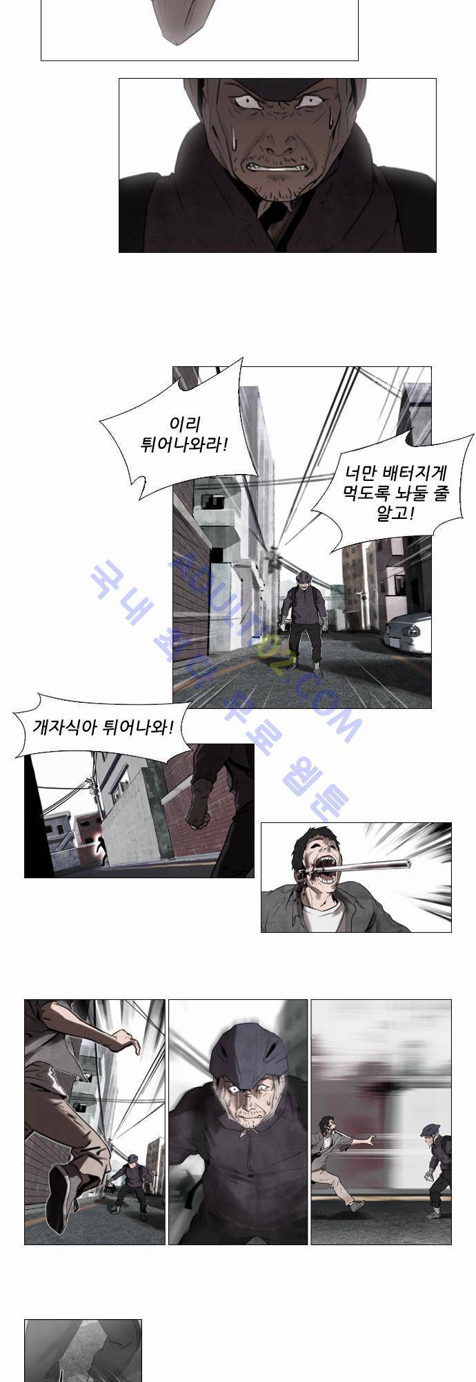메시아 콤플렉스 1화 10