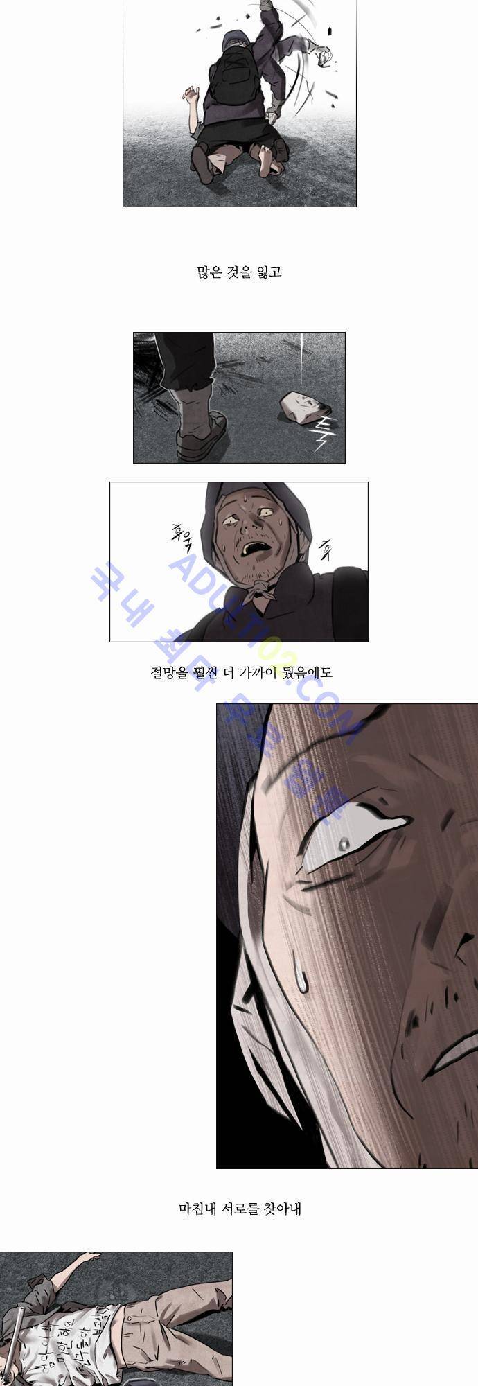 메시아 콤플렉스 1화 12