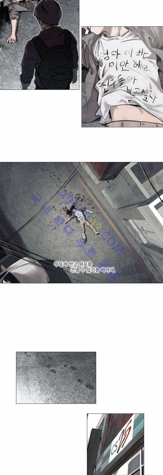 메시아 콤플렉스 1화 13