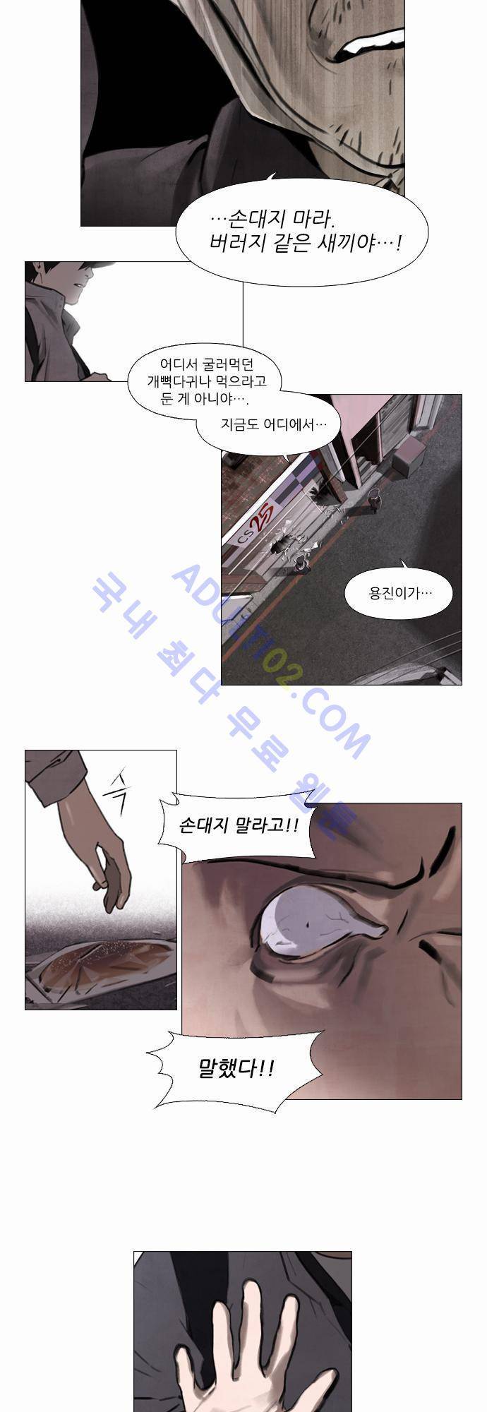 메시아 콤플렉스 1화 16