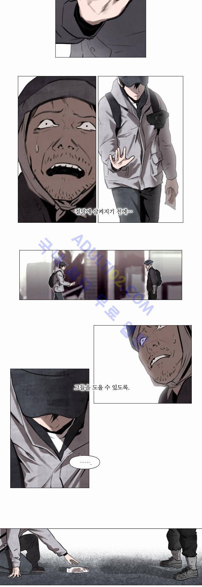 메시아 콤플렉스 1화 17