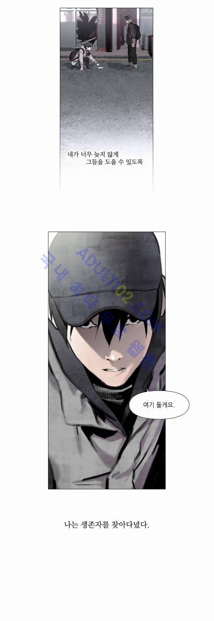 메시아 콤플렉스 1화 18